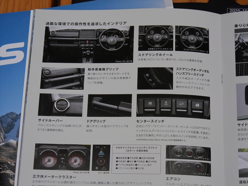 ジムニー 2025