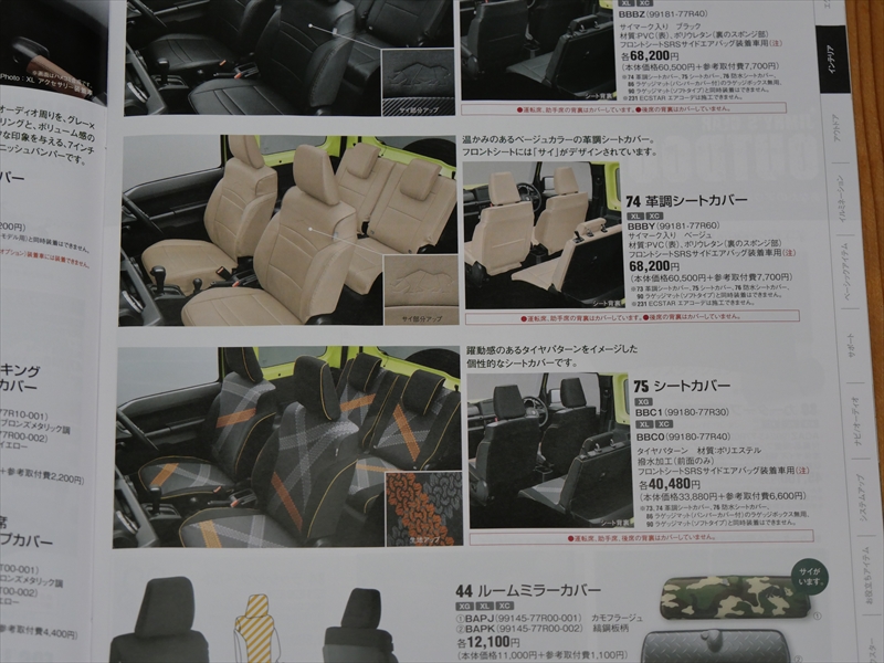ジムニー 2025