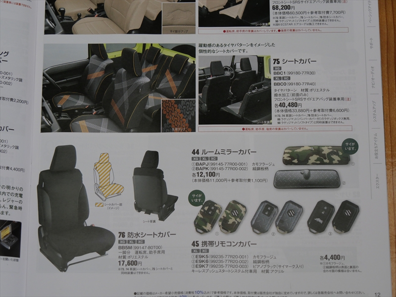 ジムニー 2025