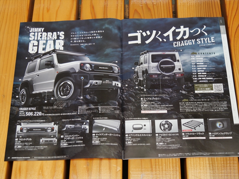 ジムニー 2025