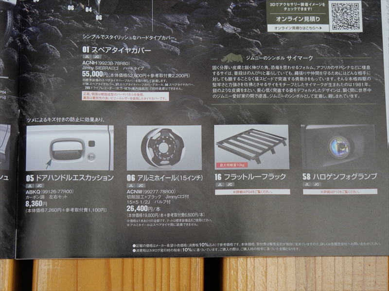 ジムニー 2025