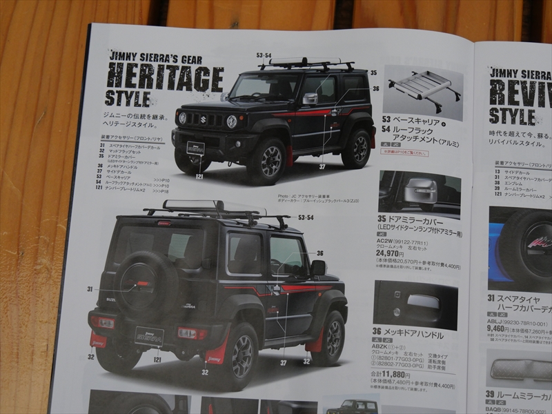 ジムニー 2025