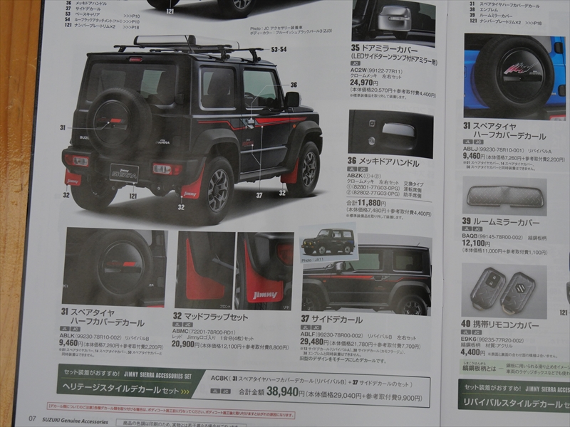 ジムニー 2025