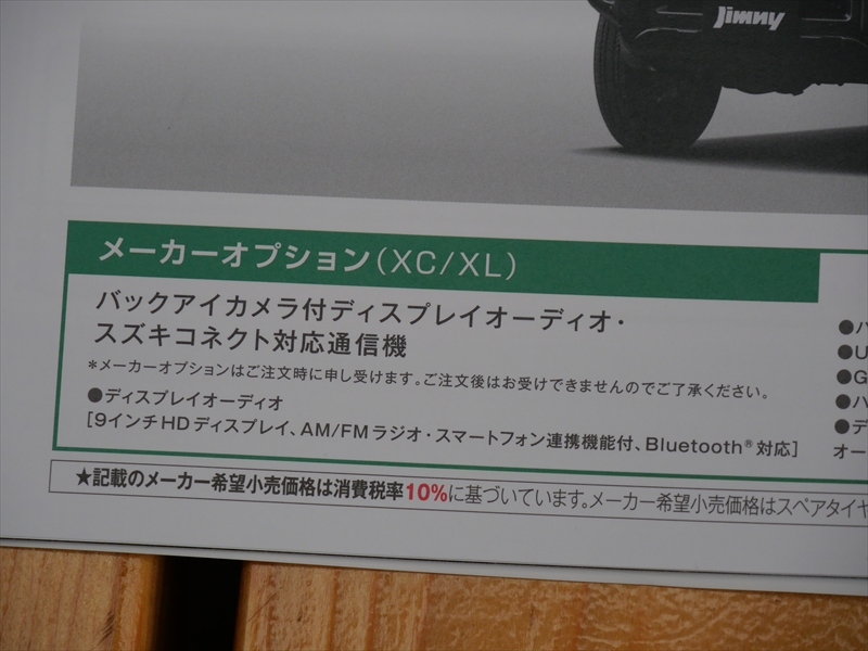 ジムニー 2025