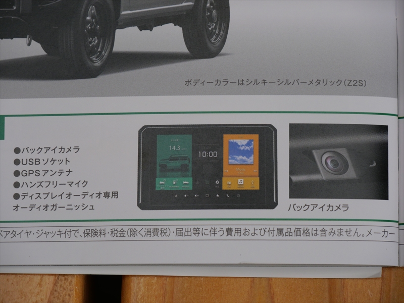 ジムニー 2025